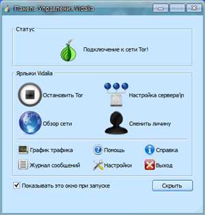 Tor for Windows 2.2.35-1 / 2011 /