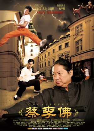 Цайлифо / Cai Li Fo / Choy Lee Fut (2011) HDRip