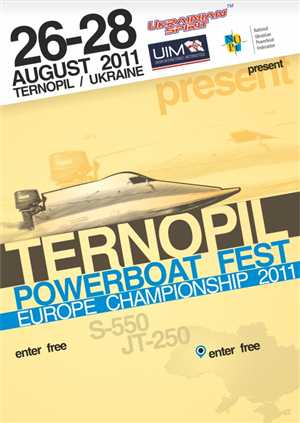 Ternopil Powerboat fest