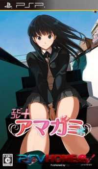 Amagami [JPN]