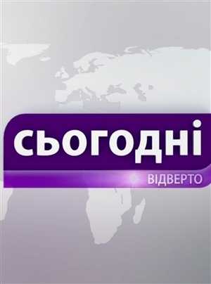 Сегодня Отковенно с Виталем Портниковым 2011.12.13 (Тема: Газ)