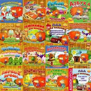 Серия обучающих игр Поиграйка Домовенок Бу (22CD/ИДДК) [L] [RUS] (2003 - 2008) [4-6]