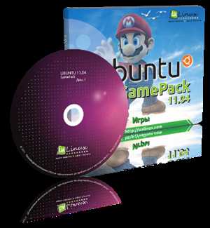 Ubuntu GamePack 11.04 [Диск 5] (2011) PC