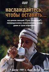 Ошо. Наслаждайтесь, чтобы оставить... DVD