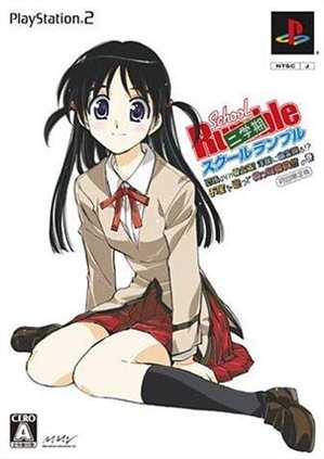 School Rumble Ni-Gakki (Limited Edition) [ja]