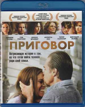 Приговор / Conviction (2010) Blu-ray Disc 1080p {rus} [en,ru]