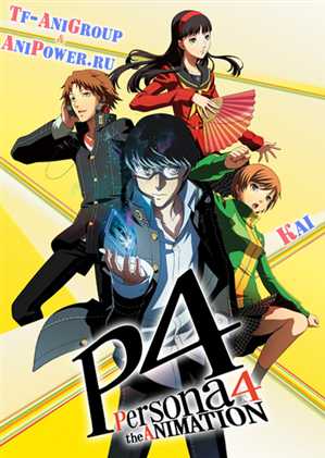 Persona 4 The Animation / Персона 4 [09 из 25] [Ru+Jp+Sub]