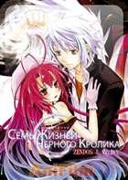 Itsuka Tenma No Kuro Usagi / Семь Жизней Черного Кролика [01-12 из 12] [HWP]