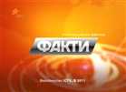 Факты / Факти [ICTV] (эфир 19.12.2011)