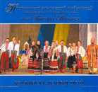 Національний український народний хор ім. Г. Верьовки - Колядки та духовні пісні