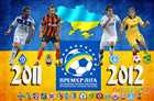 Чемпионат Украины 2011-2012 / 20й - Тур / Кривбасс - Шахтёр