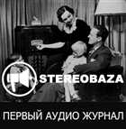 Stereobaza. Первый аудио-журнал. Выпуск № 2