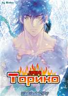 Toriko / Торико ТВ [01-36 из xx] 720p [Ru+Jp]