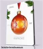 Майстер Караоке: Новорічні пісні \ Мастер Караоке: Новогодние песни \ Master Karaoke: Christmas Songs