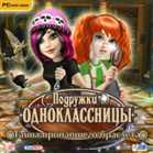 Подружки-Одноклассницы. Тайна волшебного браслета / Schoolmates 2: The Mystery of the Magical Bracelet