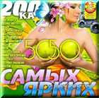 VA - 200 - ка самых ярких 50 + 50 (2011) 256 kbps