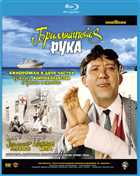 Бриллиантовая рука (1968) 720p BDRip (HDCLUB) [ru]