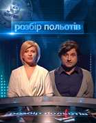 Разбор полетов / Новогодний выпуск (эфир от 24.12.2011)