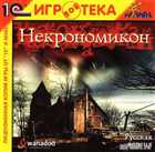 Necronomicon: The Dawning of Darkness/Некрономикон (2001/Rus)