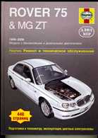 Rover 75 manual