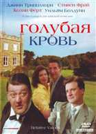 Голубая кровь / Relative Values (2000) DVDRip [ru]