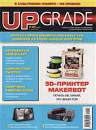 UPgrade №49 (553) декабрь 2011